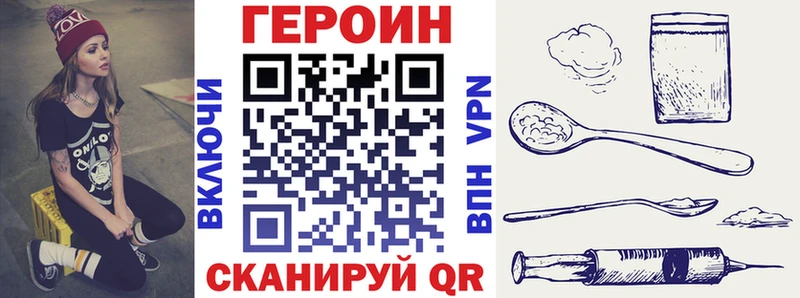 Героин VHQ  Псков 