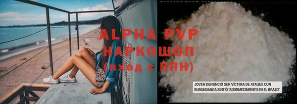 apvp Абинск