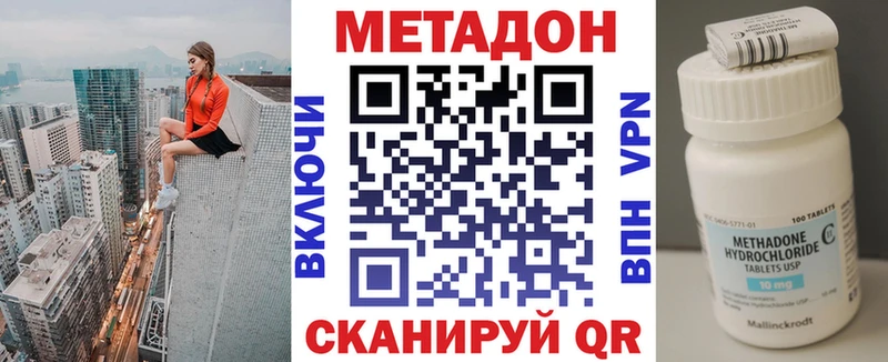 кракен ТОР  Псков  Метадон methadone 